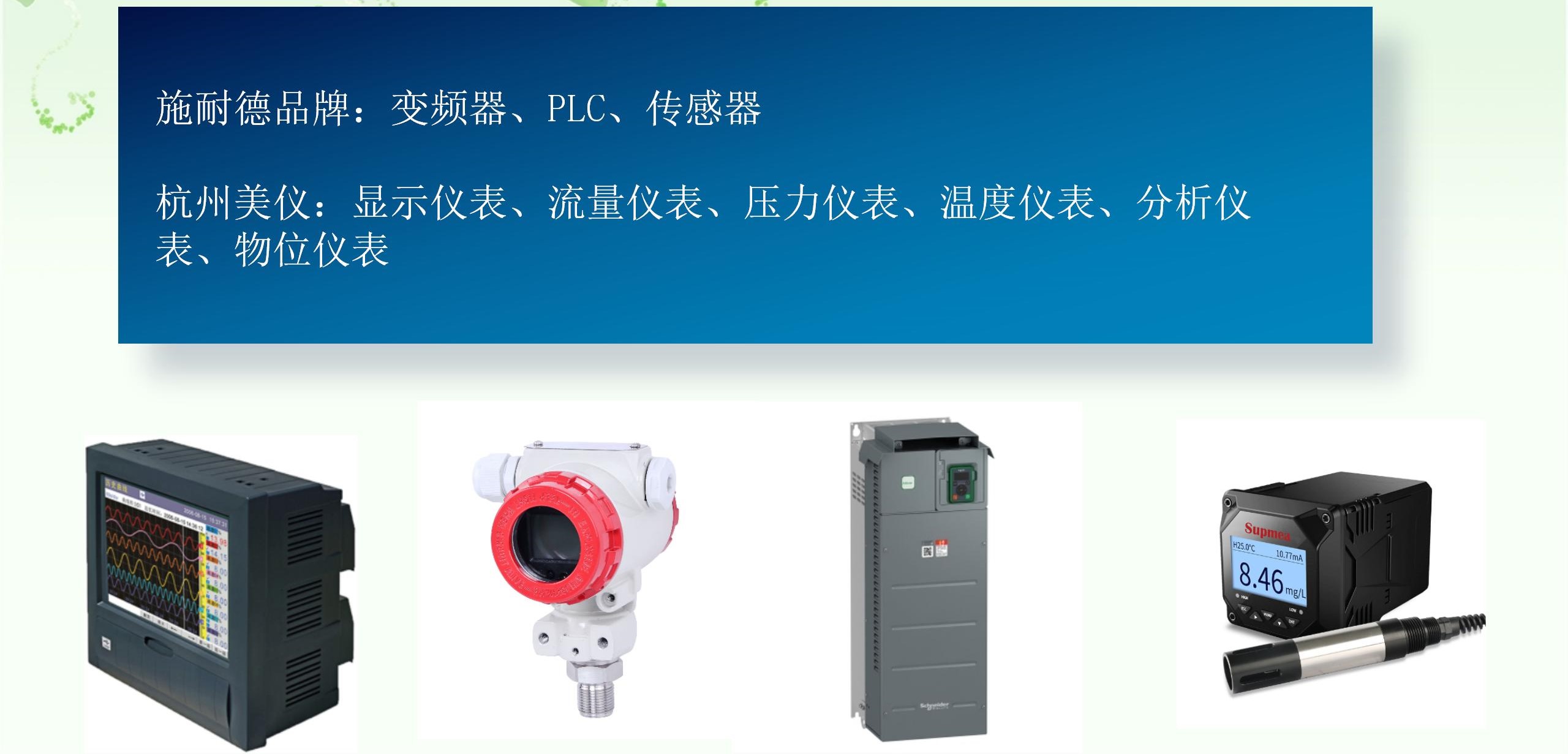 正德科技（9.14）_01(3).jpg