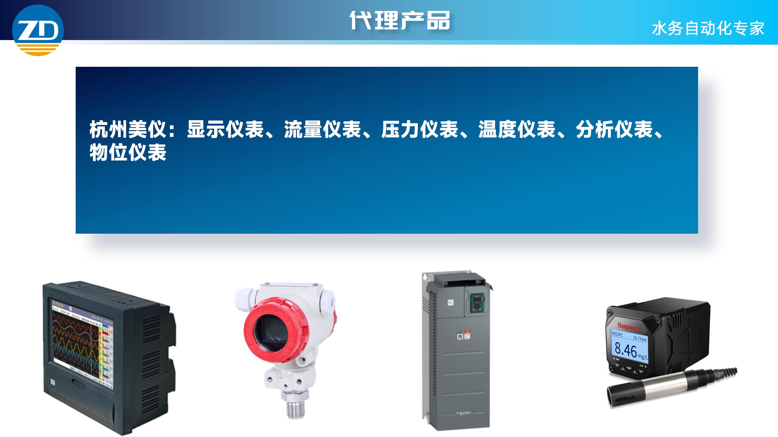 公司介绍更新版20250304_01.jpg